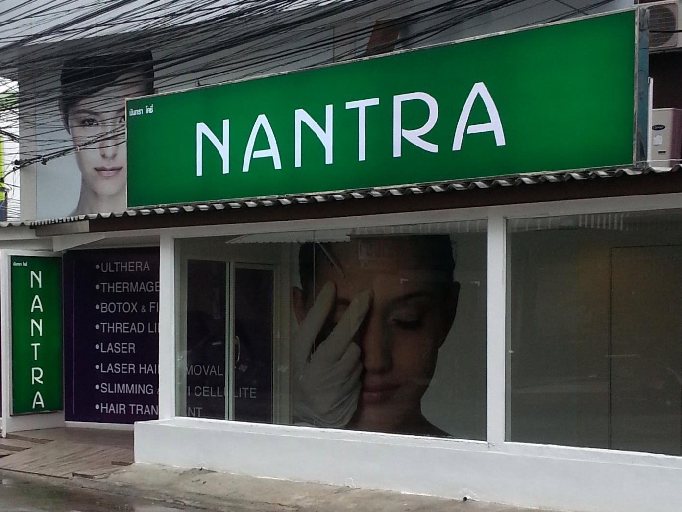 Hotel Nantra Cozy Pattaya Zewnętrze zdjęcie